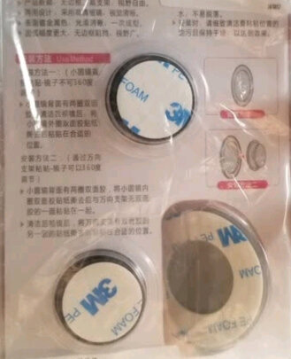 汽车后视镜小圆镜