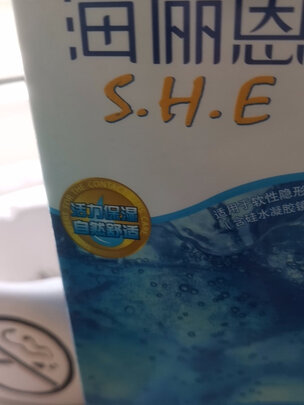 美瞳隐形眼镜护理液