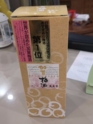 果酒