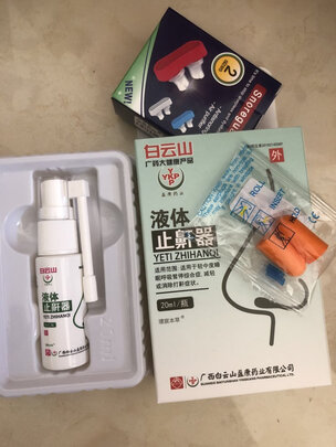 止鼾器