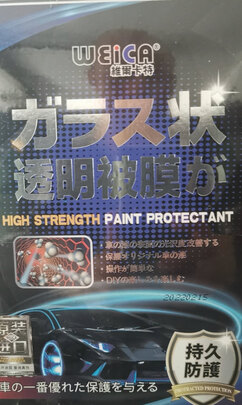 镀膜剂
