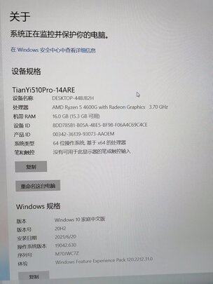 联想GeekPro 2021怎么样？内幕使用评测揭秘