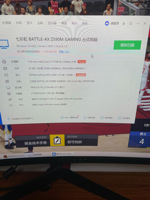 雷神TR-C27H144一周使用彻底爱上了吗