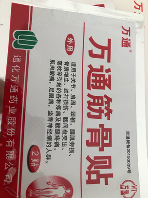 肩周炎贴