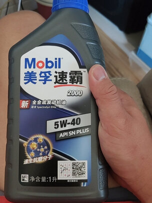 全合成机油