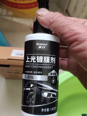 镀膜剂