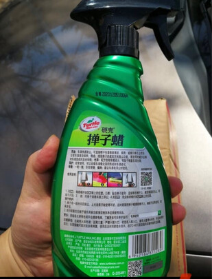 车蜡
