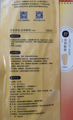 暖贴