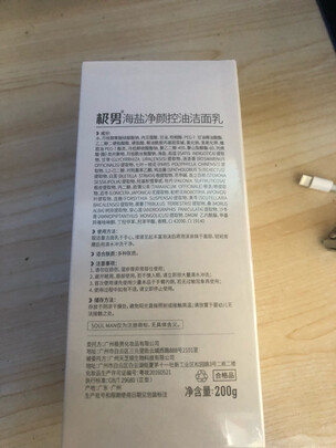 洁面乳