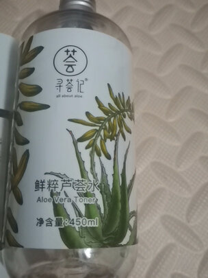 芦荟胶