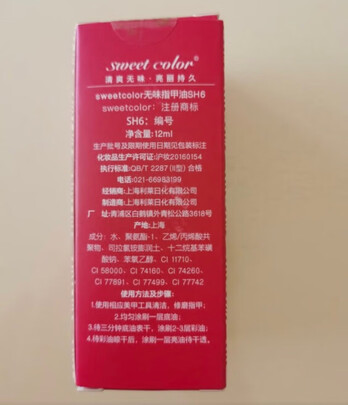 指甲油
