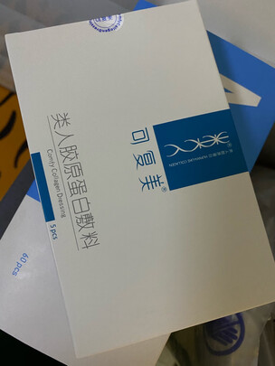 胶原蛋白敷料