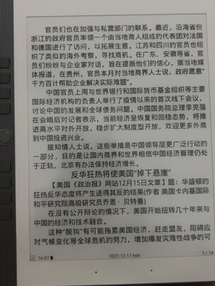 电纸书