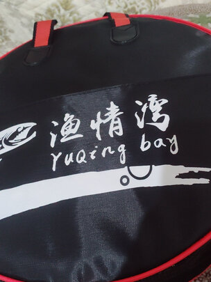 鱼护