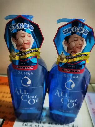 卸妆油