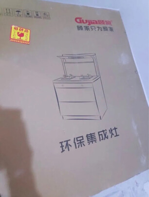 %title插图%num 顾家(Gujia) 集成灶一体式家用侧吸自动清洗油烟机大火力环保灶大容量二星消毒柜三合一900MM 【变频旗舰款】25大吸力+5.2KW猛火+带透视 天然气