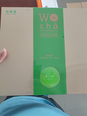 黄山毛峰茶