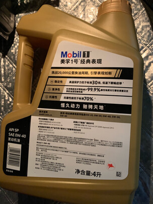 全合成机油