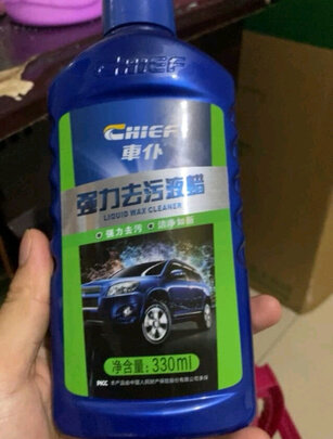 车蜡