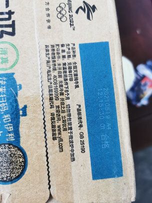婴儿电热蚊香液