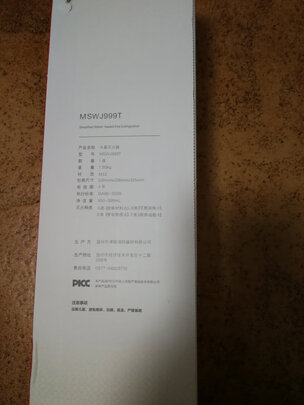 车载灭火器