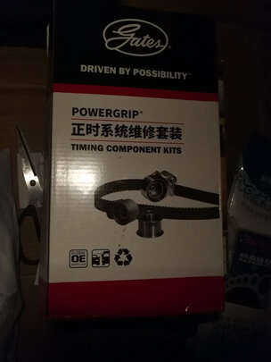 正时皮带