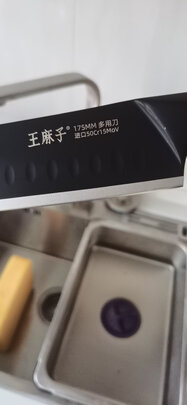 菜刀