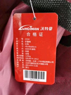 户外折叠椅