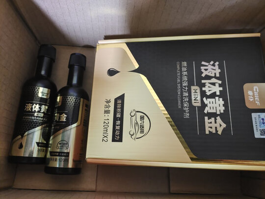 汽油添加剂