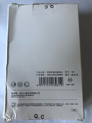 移动硬盘