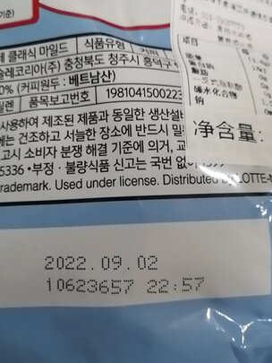 速溶咖啡