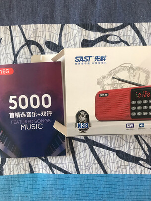 收音机