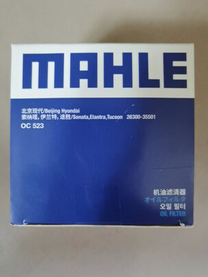 机油滤清器