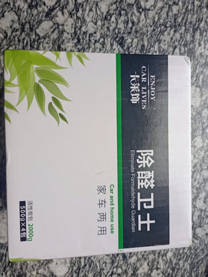 汽车竹炭包