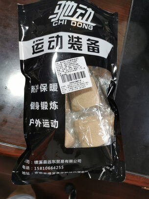 绷带