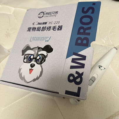  狗狗剃毛器