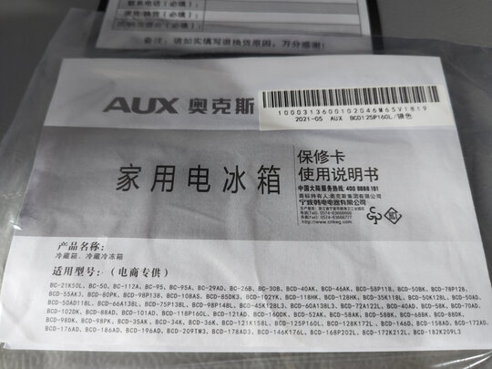 %title插图%num 奥克斯(AUX) 双门电冰箱小型家用低噪节能 宿舍租房冷藏冷冻小冰箱 125升 BCD-125P160L银色