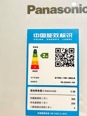 %title插图%num 松下(Panasonic)570升大容量冰箱双开门对开门 银离子kang菌装置 玻璃面板NR-EW58G1-XW