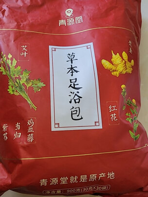 艾叶泡脚包