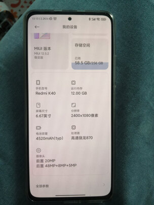 小米Redmi K40 5G一周使用彻底爱上了吗