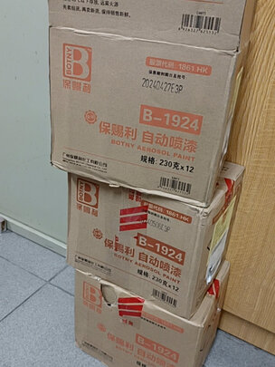 自动喷漆罐