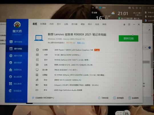 联想拯救者R9000K笔记本电脑怎么样?讲一讲体验感受内幕？