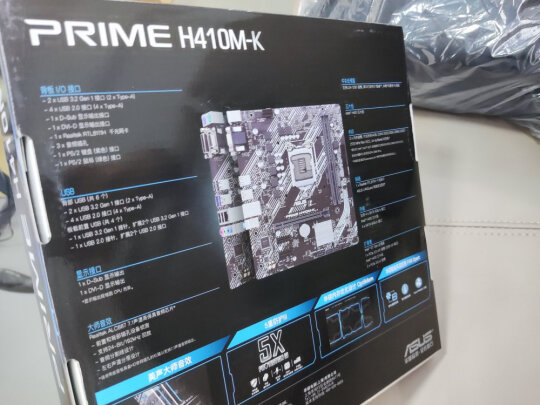 华硕PRIME H410M-K好不好？兼容性够不够强？做工一流吗 