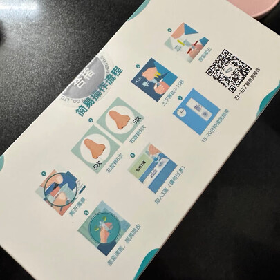 新型冠状抗原检测盒
