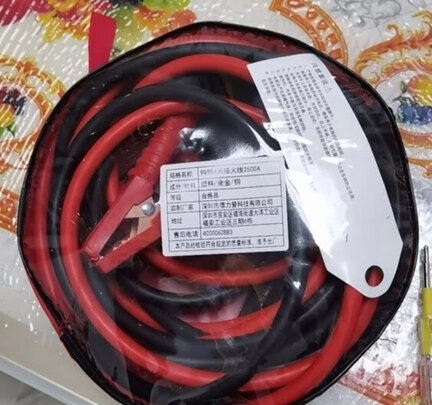 汽车搭电线