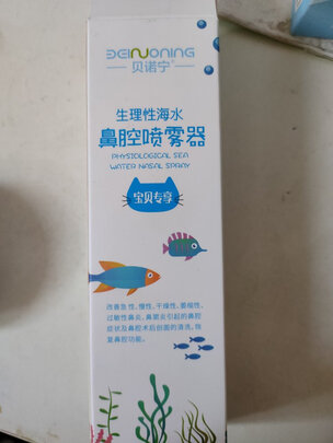 洗鼻器