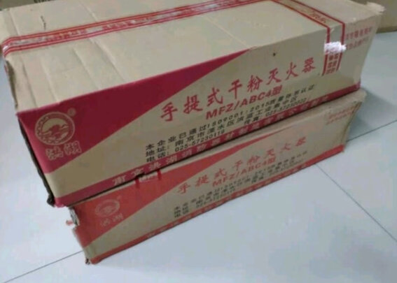 车载灭火器