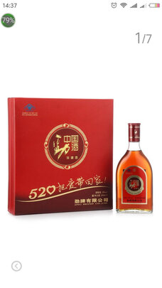 劲酒