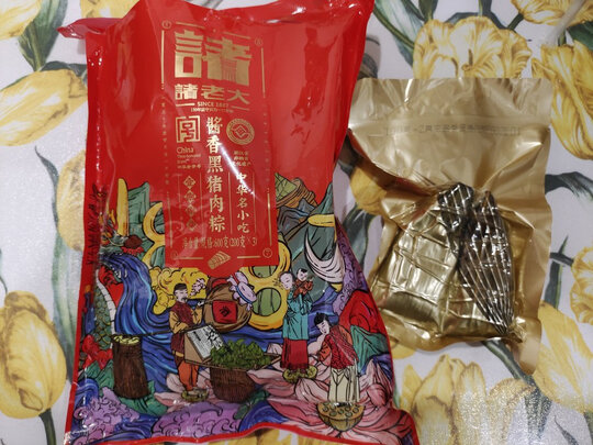 粽子