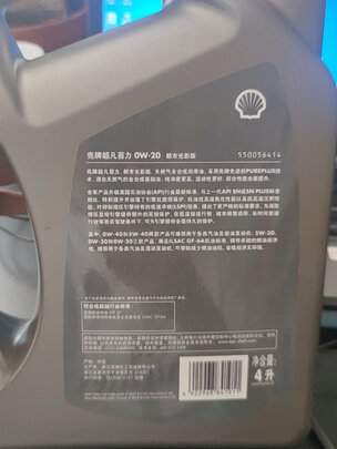壳牌 (Shell) 超凡喜力全合成机油 都市光影版灰壳 Helix Ultra 5W-30 API SP级 1L 养车保养